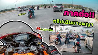 CBR1000rr ft. R7 : One day Trip เนินนางพญา (ตอนจบ)