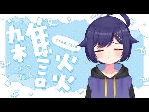 【#雑談 】求　ブラックフライデーのオススメ※買うとは言っていない【#作業配信 】#Vtuber