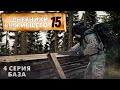 4 серия | БАЗА | СЕРВЕР PERVAK | ДНЕВНИКИ ВЫЖИВШЕГО | DayZ 1.22