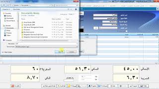 Gates Soft نقطة البيع screenshot 1