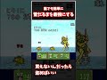 懐かしいやり込み【新桃太郎伝説】誰でも簡単に最強の雪だるまに育てる方法 #レトロゲーム #新桃太郎伝説 #小ネタ