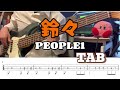 【TAB】鈴々(PEOPLE1)の簡易TAB譜作ってみた【ベース/1番まで】