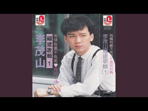 Watch 愛著坦白講 on YouTube Watch 愛著坦白講 on YouTube