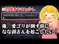 【愛の戦士】友情を優先してパーティを壊滅させてしまったとりっぴぃの一言【2026/04/03】