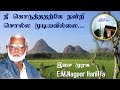 Nee koduthatharke : நீ கொடுத்ததற்கே நன்றி சொல்ல முடியவில்லை - Nagoor Hanifa HD Mp3