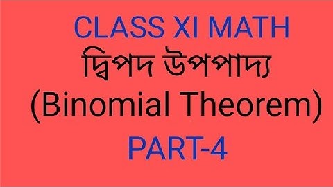 Class xi math binomial theorem part- 4