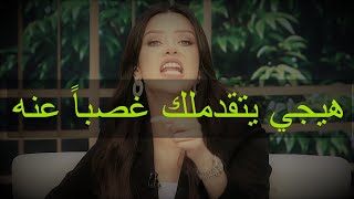 لازم تعملي كده لو مجننك و حاسه نفسك في علاقة  موش واضحة?رضوى الشربيني | هي وبس