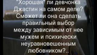хорошая девочка The Good Girl.wmv хорошая девочка The Good Girl.wmv