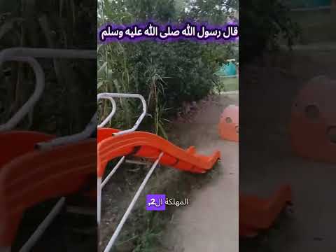 مهلكات الرجال تلاثة استمعوا إلى هذا الحديت اكسبلور دويتو بارتاج