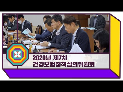 의료기관 재정적·행정적 부담 완화, 보험료 <strong>경감</strong> 등 코로나19 대응을 위해 건강보험이 함께 노력