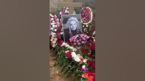 Светлану Светличную похоронили в «актерском городке» Троекуровского кладбища