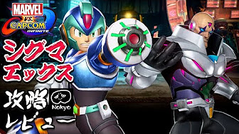 マーベルvsカプコン インフィニット アーケード難易度max 攻略レビュー Youtube