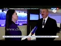 Интервью президента Азербайджана российскому телеканалу