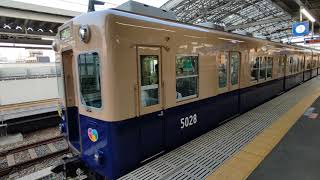阪神5001形5025編成(日本シリーズHM)　甲子園駅発車