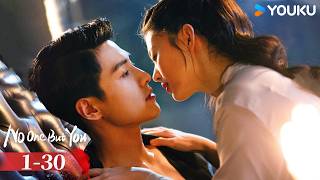 Full Episodes【No One But You】EP01-30 | She fell for the man she swore to kill. ❤️‍🩹| YOUKU