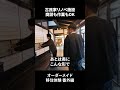 こたつで仕事OK！元お米屋の古民家が最高…