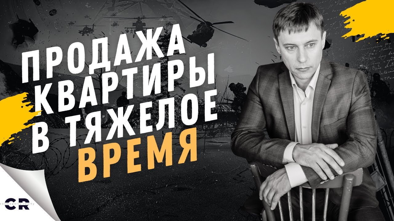 Стоит ли сейчас продавать квартиру или подождать? Когда упадут цены на ...