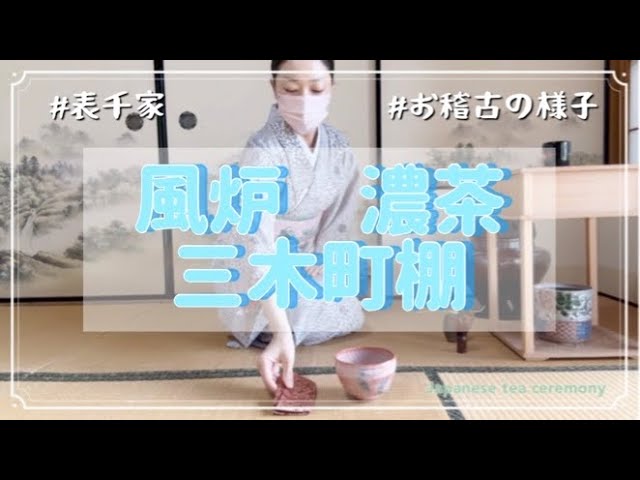 表千家流　お茶のけいこシリーズ 3冊セット　基本 水屋 風炉 淡交テキスト 『裏千家茶道 点前と棚の扱い④』 千 宗室 監修 入
