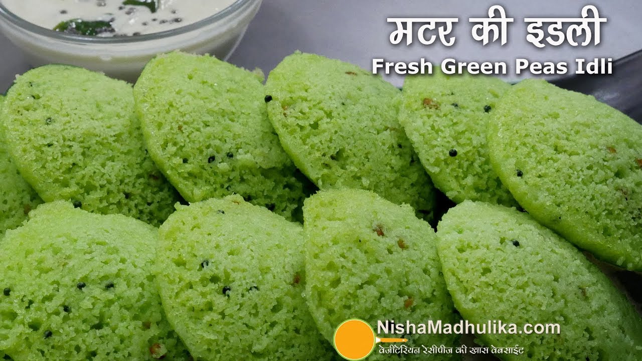 ताजे मटर की नर्म मुलायम फूली फूली इडली । Fresh Green Peas Idli | Masala Vegetable idli Recipe | Nisha Madhulika | TedhiKheer