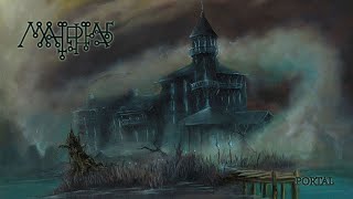 Malphas - Portal (Full Album)