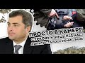 Просто в камері! Суркову кінець:  під час допиту. Сталось немислиме  Зачистили всіх