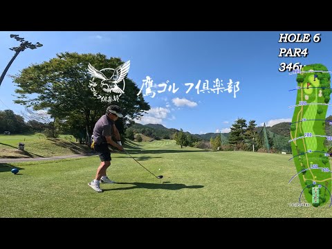 鷹ゴルフ倶楽部　20241012