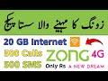Zong monthly social and YouTube package 20 GB Internet 500 Calls 500 Sms Only 🤓 Online Muzammil