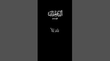 سورة آل عمران الآية |١٢٣|