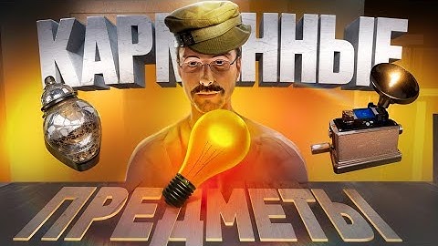 ГАЙД ПО ВСЕМ SCP ПРЕДМЕТАМ В SCP SECRET LABORATORY