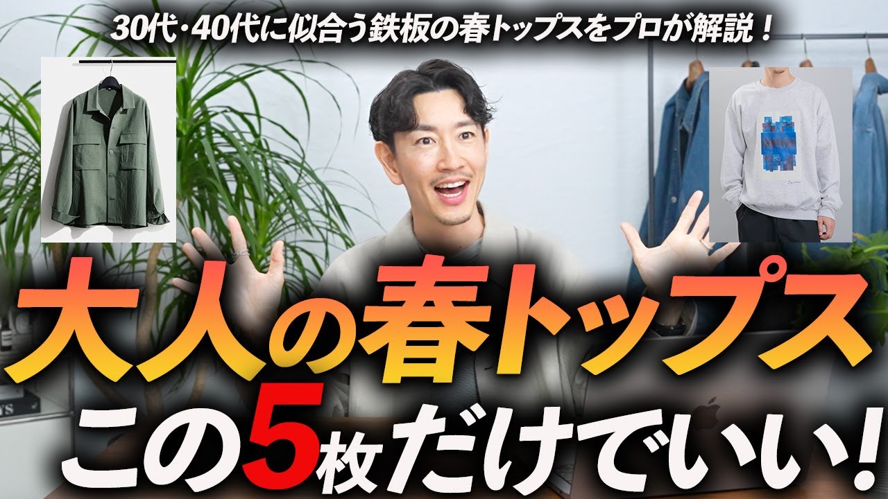 3 Spring Tops for Adults 1 - YouTube
