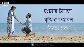 Tumi Amar Emoni Ekjon New Version ft  Saif Zohan | Tribute to Salman Shah | Bangla New Song 20191080