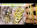 Lip chain हाथ से बनाराहा है देखिए 🙏 part 3