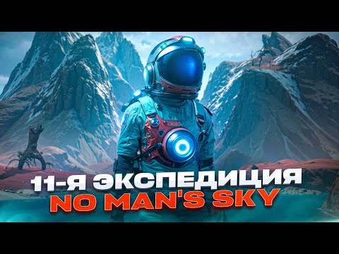 Видео: Еще 30 дней выживания в NO MAN'S SKY