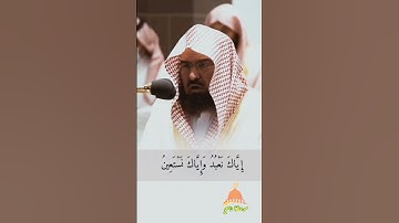 سورة الفاتحة استمع لها ولك اجر عظيم