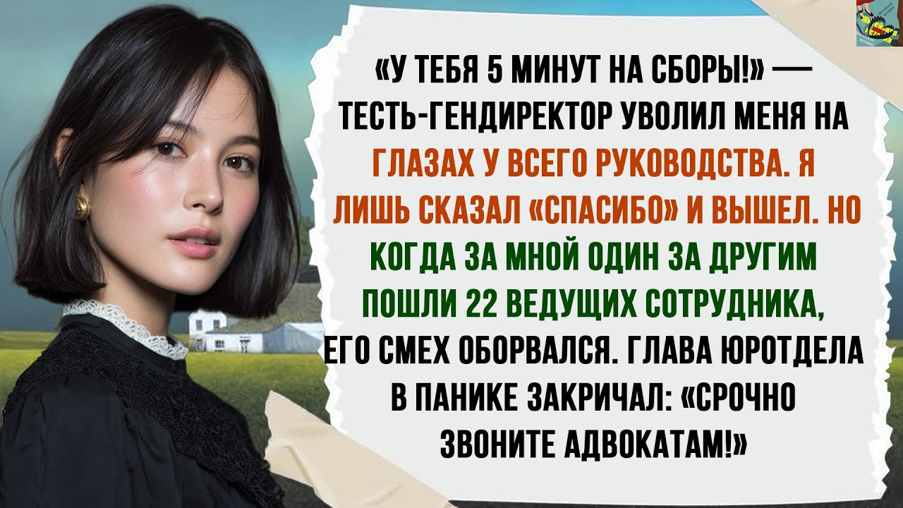 «Месть ценой в 3 миллиарда: Как я продал патент конкурентам спустя 14 дней после увольнения».