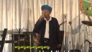 Video thumbnail of "ေလြာင္;ဗူ;ခန္းဝင္,"