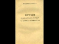 Время начаться суду с дома Божьего №27