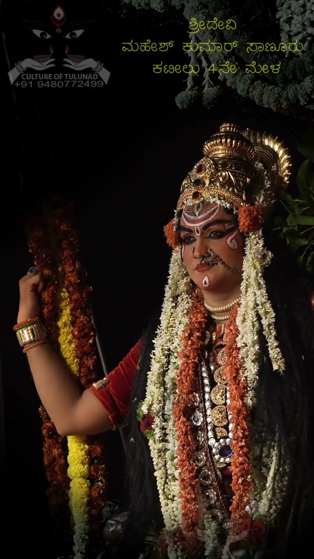 yakshagana - ShareChat