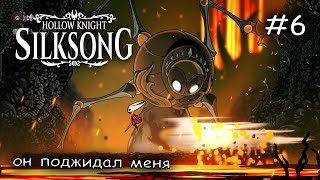 картинка: неприятности Четвертого хора  #6 ► Hollow Knight Silksong