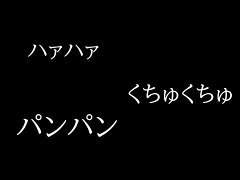 【女性向け/お一人様用】走りながらハンバーグこねると多分こんな感じ【超低音ボイス/女性向け/ASMR/シチュエーションボイス】