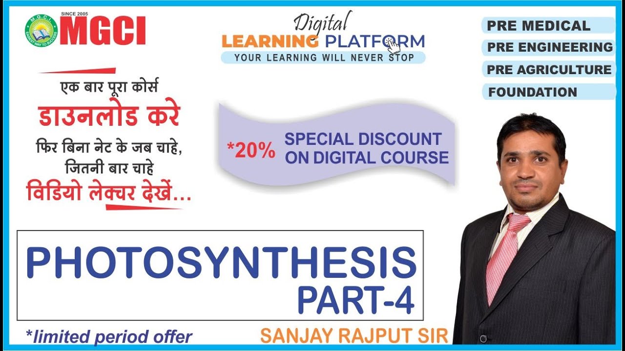 Photosynthesis PART-4 | PAT/CPAT/BHU/JET/NEET/JEE | MGCI INDORE | RAJPUT SIR