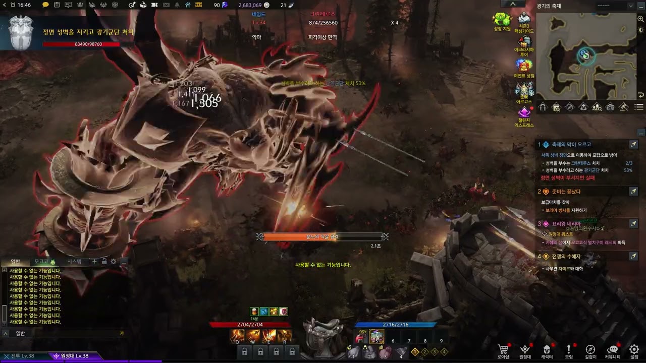 게임 못하는 사람의 로스트아크 │ 환술사 보레아 영지 플레이 #4