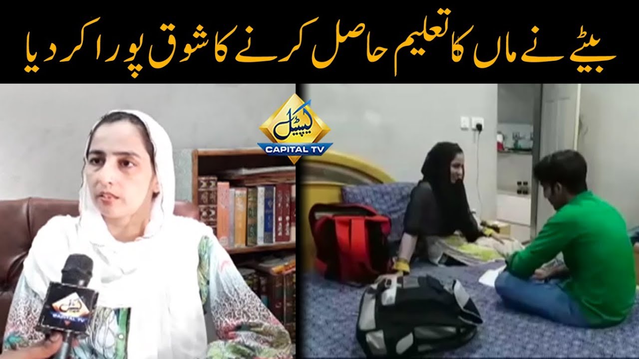 imran khan cantante Rahim Yar Khan: Son helps mother to fulfill her dream of education