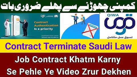 Qiwa Contract Cancelation Policy Saudi Arabia 2024 | Job Contract Terminate Kaise Kare |