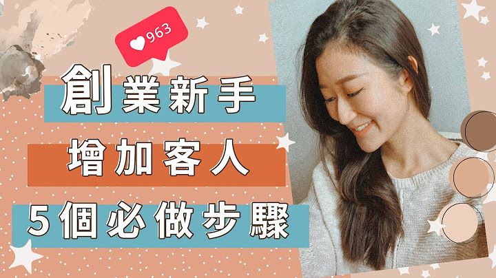 5 个步骤：创业新手如何利用Instagram推广生意， 增加客人，提升收入  | LIVIGRACE.CO - 天天要闻