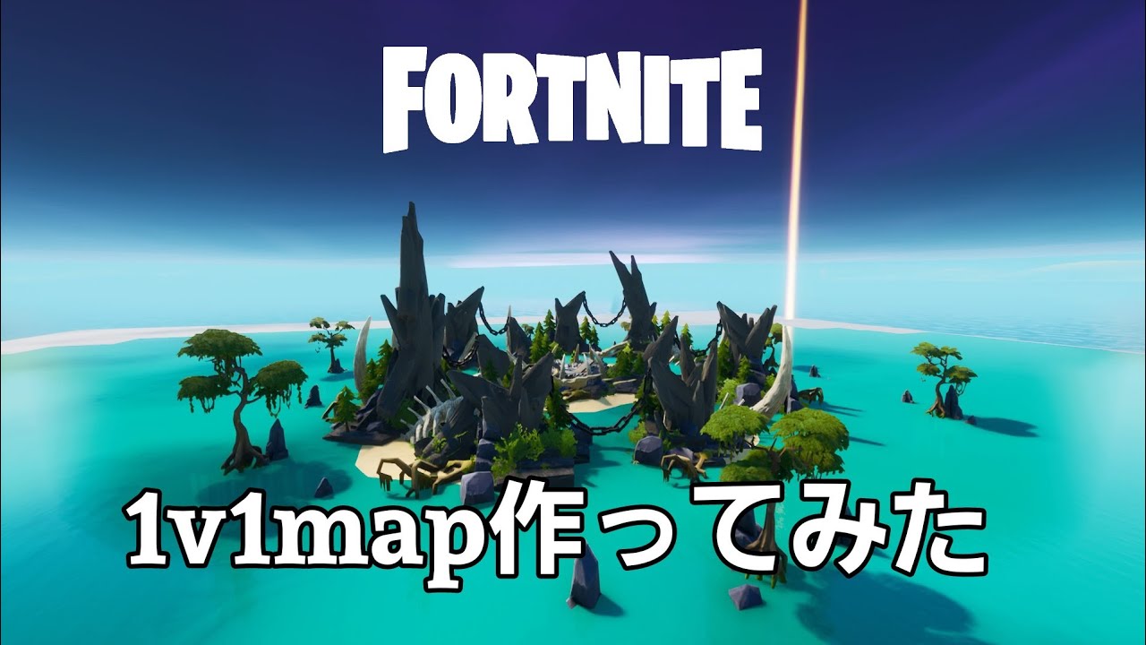 フォートナイト フレンドの島に1v1map作ってみた Youtube