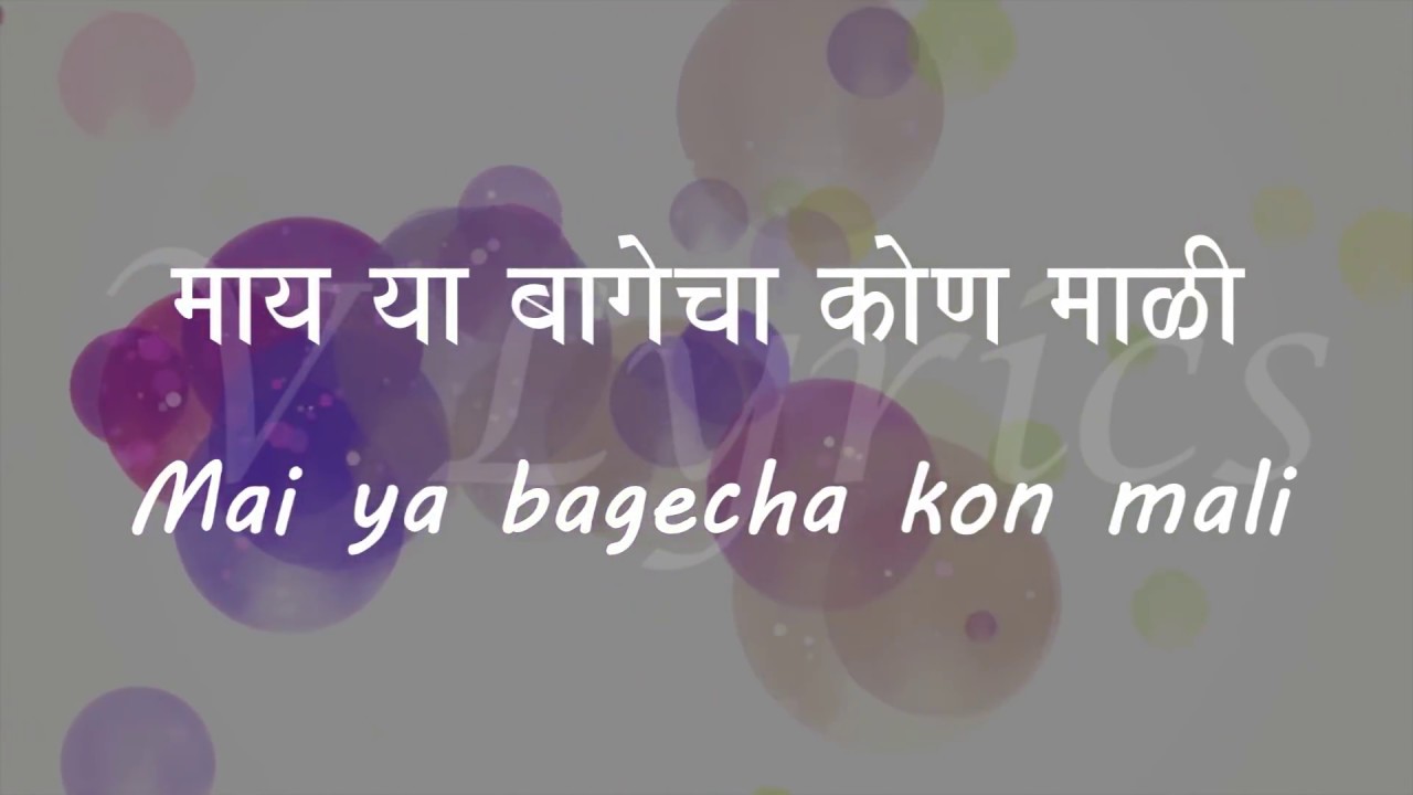 Vasaikar  Bagesabhovati  Lyrics Song   East Indian Song