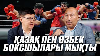 картинка: Әлем чемпионатында Өзбекстаннан оздық. Қазақтар әлемді мойындатты.