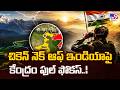Strategic focus on Siliguri Corridor : చికెన్ నెక్ ఆఫ్ ఇండియాపై కేంద్రం ఫుల్ ఫోకస్..! - TV9