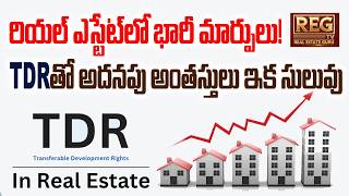 Telangana New TDR Rules 2026 | Extra Floors Allowed | Big Boost for Real Estate! #tdr #telangana